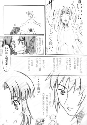 Asakura-san o Ponite de ya tte Miru Page #15
