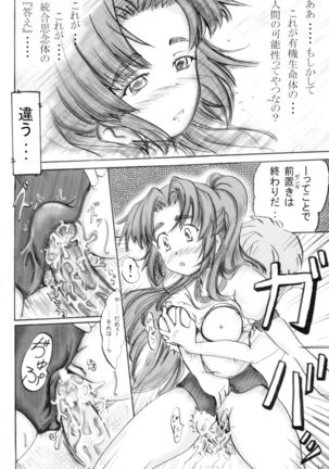 Asakura-san o Ponite de ya tte Miru - Page 16