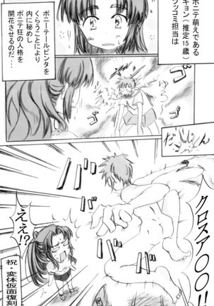 Asakura-san o Ponite de ya tte Miru - Page 8