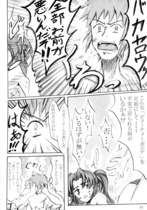 Asakura-san o Ponite de ya tte Miru Page #14