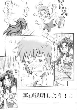 Asakura-san o Ponite de ya tte Miru - Page 7