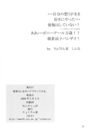Asakura-san o Ponite de ya tte Miru Page #22