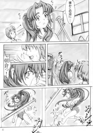 Asakura-san o Ponite de ya tte Miru Page #5