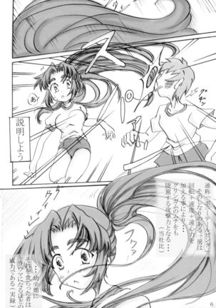 Asakura-san o Ponite de ya tte Miru Page #6