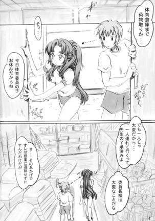 Asakura-san o Ponite de ya tte Miru - Page 4
