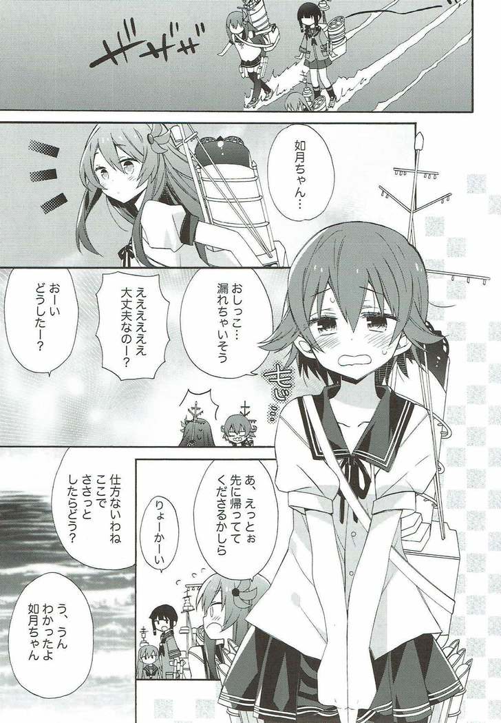 艦隊パレヱド