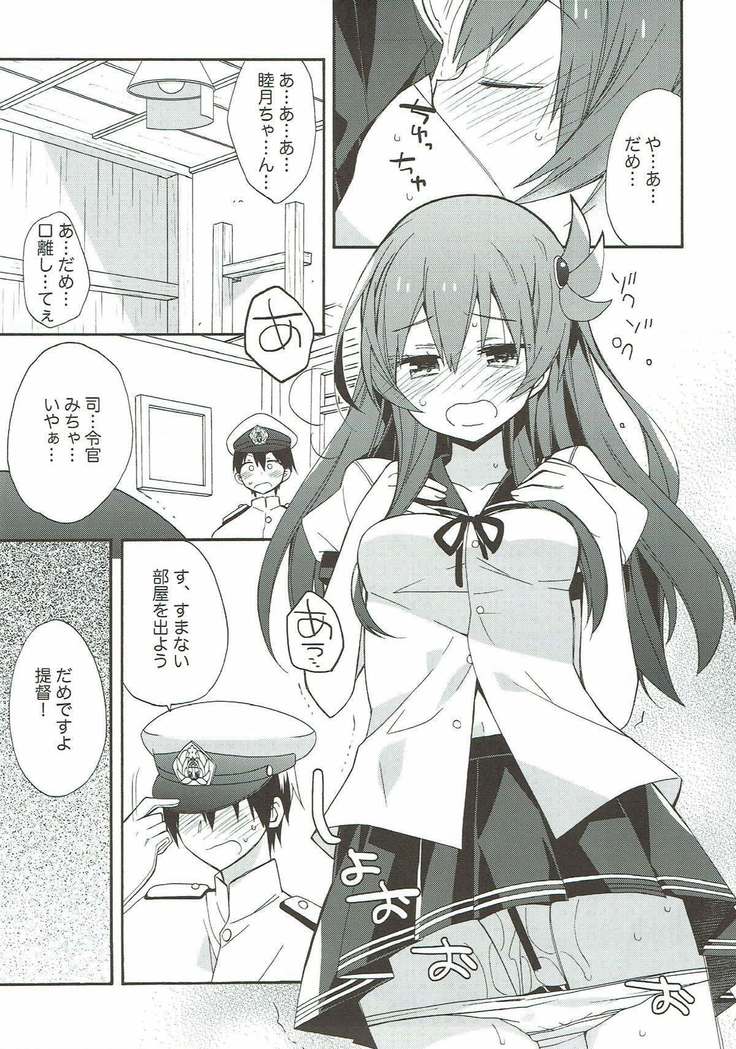 艦隊パレヱド