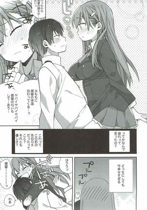 艦隊パレヱド Page #123