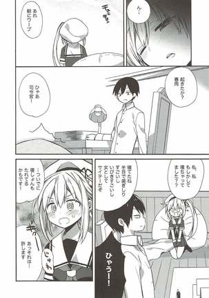 艦隊パレヱド Page #62