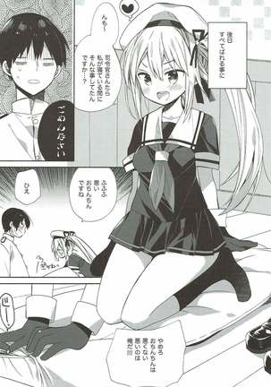 艦隊パレヱド Page #63