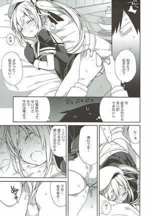 艦隊パレヱド Page #55