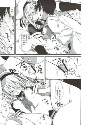 艦隊パレヱド Page #59