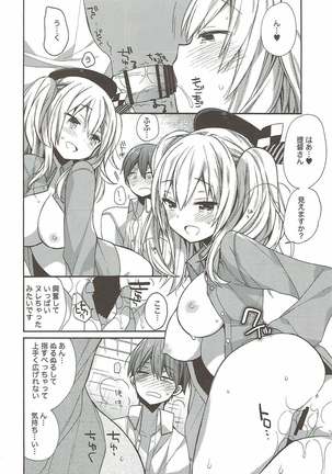 艦隊パレヱド Page #96