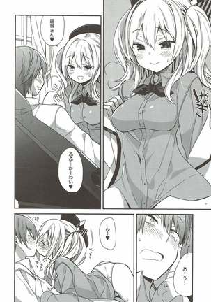 艦隊パレヱド Page #77