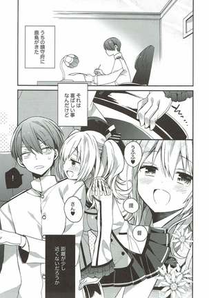 艦隊パレヱド Page #68