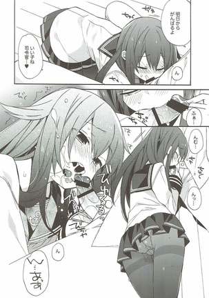 艦隊パレヱド Page #22