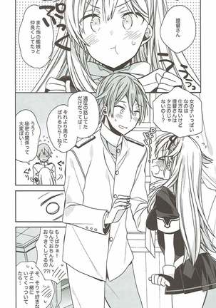 艦隊パレヱド Page #144