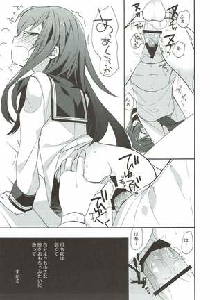 艦隊パレヱド Page #31