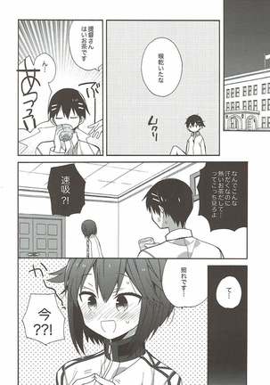 艦隊パレヱド Page #49