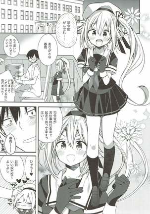 艦隊パレヱド Page #51