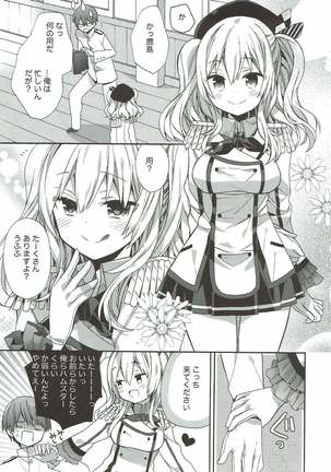 艦隊パレヱド Page #87