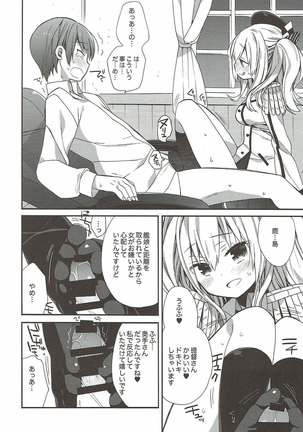 艦隊パレヱド Page #75