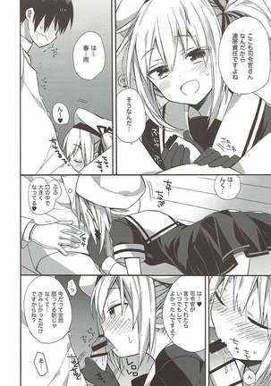 艦隊パレヱド Page #64