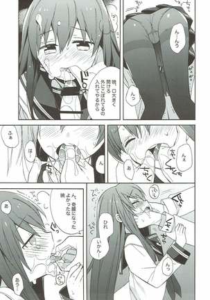 艦隊パレヱド Page #23