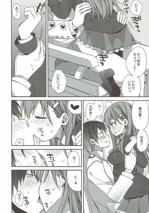 艦隊パレヱド Page #124