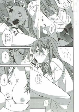 艦隊パレヱド Page #127