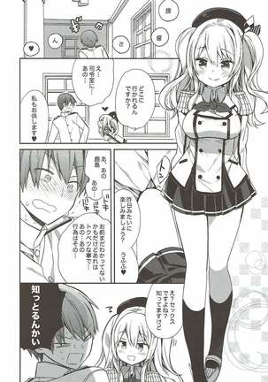 艦隊パレヱド Page #83