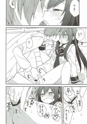 艦隊パレヱド Page #26