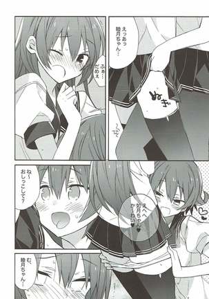 艦隊パレヱド Page #9