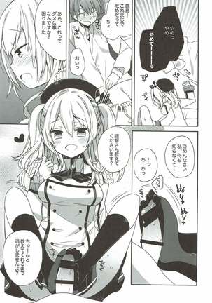 艦隊パレヱド Page #74