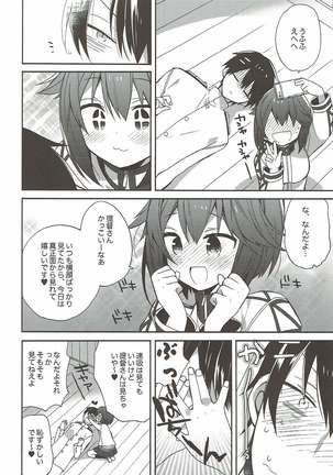 艦隊パレヱド Page #37