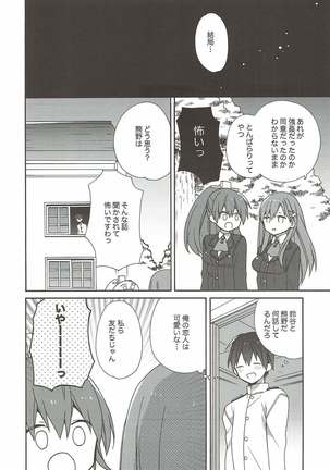 艦隊パレヱド Page #134