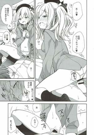 艦隊パレヱド Page #80