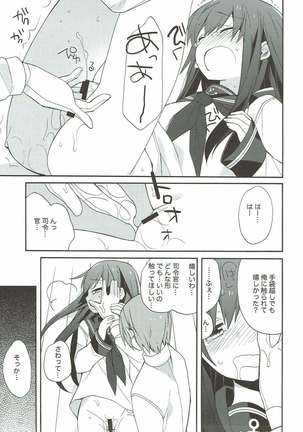 艦隊パレヱド Page #27