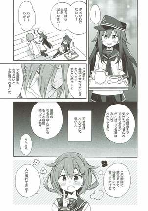 艦隊パレヱド Page #19