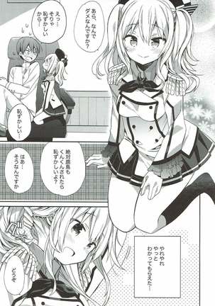 艦隊パレヱド Page #70