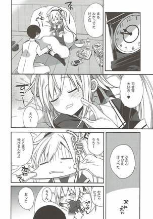 艦隊パレヱド Page #52