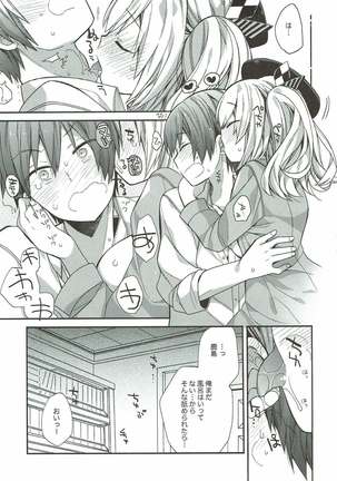 艦隊パレヱド Page #110