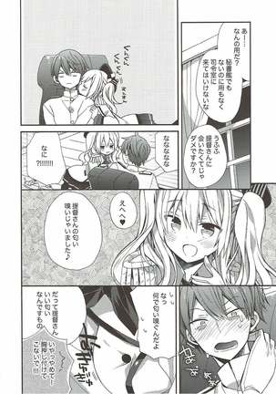 艦隊パレヱド Page #69