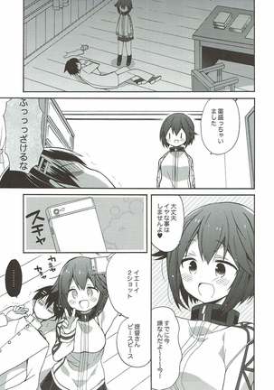 艦隊パレヱド Page #36