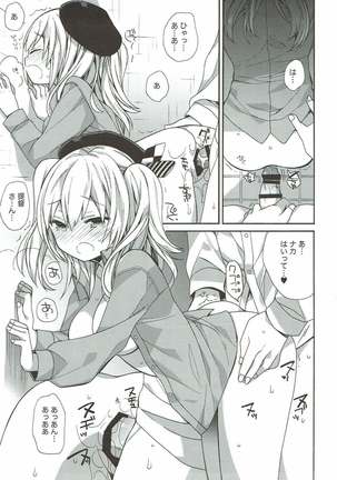 艦隊パレヱド Page #97