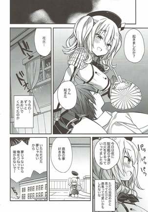 艦隊パレヱド Page #117