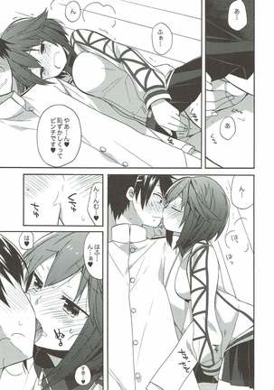 艦隊パレヱド Page #40