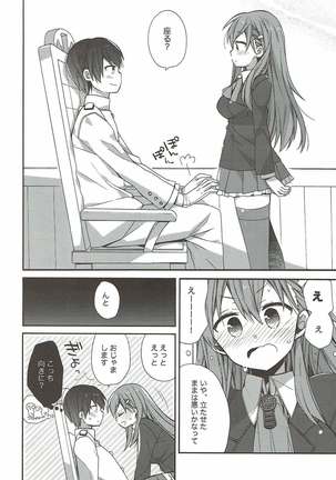 艦隊パレヱド Page #122