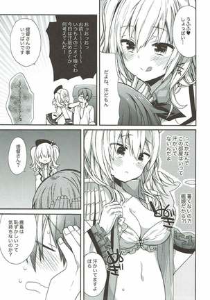 艦隊パレヱド Page #104