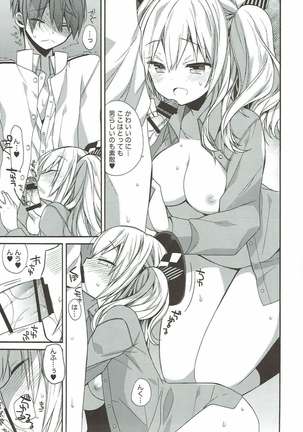 艦隊パレヱド Page #93